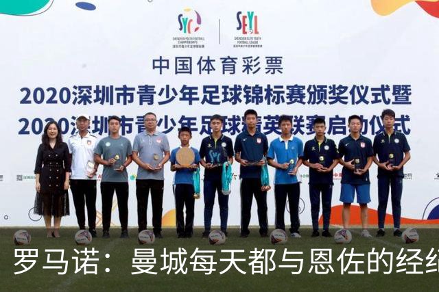 罗马诺：曼城每天都与恩佐的经纪人保持联系，但尚未向切尔西报价